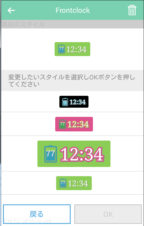 新アプリ Front Clock 仮 開発中 Androidサプリ